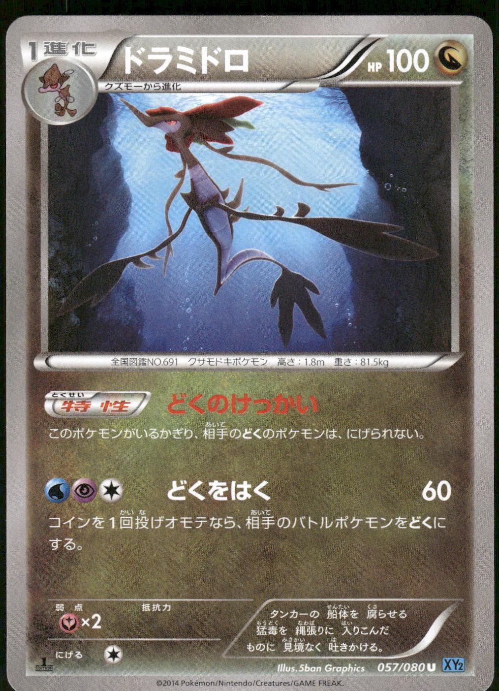 Dragalge